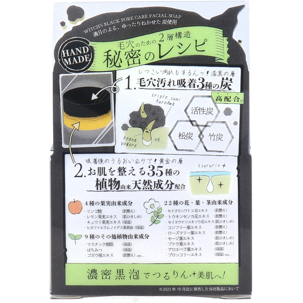 【黒くま】 アザレ化粧品洗顔石鹸 ２個 アザレ化粧品 洗顔石鹸2個セット｜Yahoo!フリマ（旧PayPayフリマ）