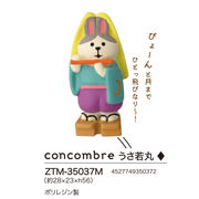 concombre うさ若丸