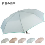 2024ss新作：春夏  雨用折畳み傘 無地 大きいサイズ 雨傘