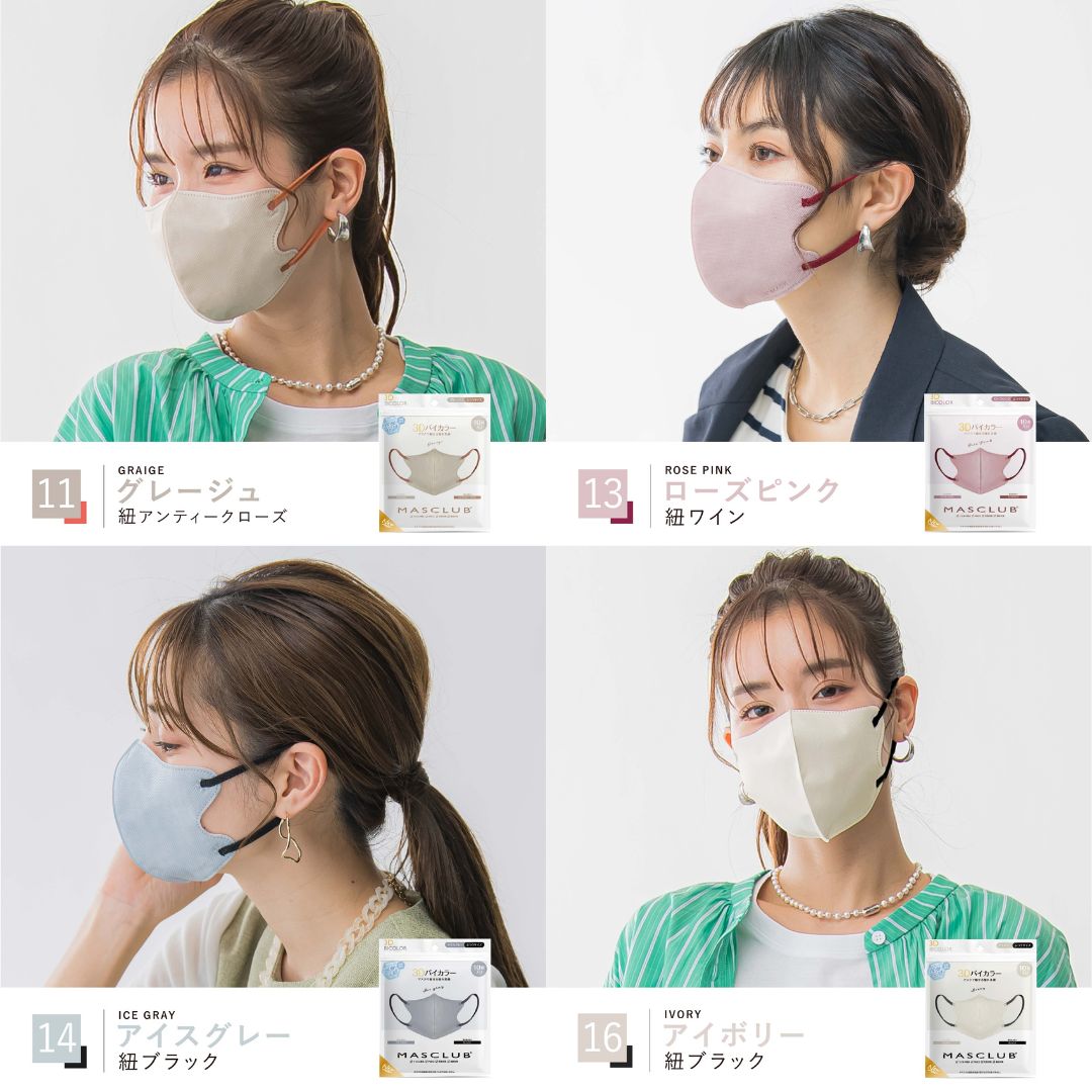 セット販売】即納 MASCLUB 冷感3D立体マスク 夏対策 8色 3層構造 セット販売】即納 MASCLUB 冷感3D立体マスク 夏対策 8色 3層構造