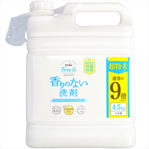ファーファ フリー& フリーアンド 超コン 液体洗剤　無香料 4.5kg  【衣料用洗剤】