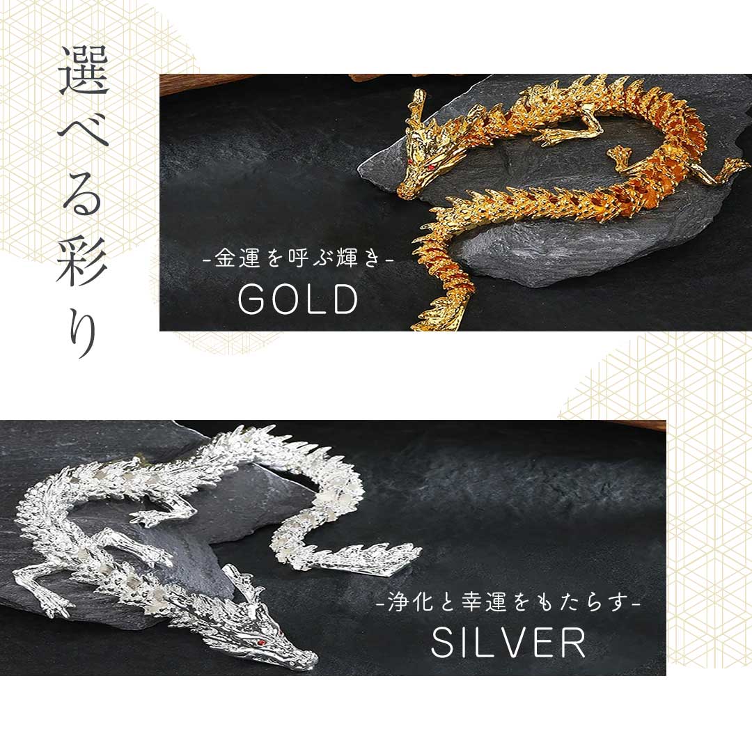 龍神 辰 十二支 八卦 プレート チャーム 風水 縁起物 風水 龍神 -輝煌龍渦- 置物 ゴールド シルバー 干支 辰 福 龍 竜