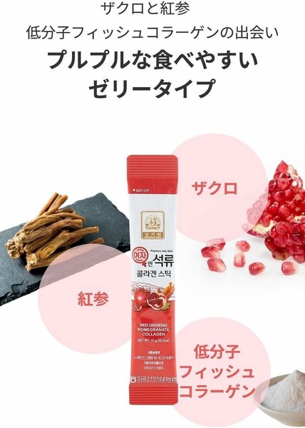 参之元 女性のためのザクロコラーゲンゼリースティック 15g ザクロ