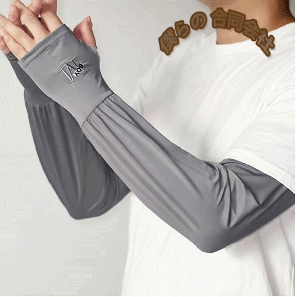 メンズ　UVカット 接触冷感　手袋 ロング　アームカバー　吸汗速乾　紫外線対策　日焼け止め袖　4色展開