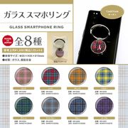 TARTAN　ガラススマホリング