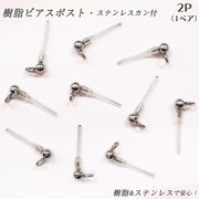 ステンレス ピアスポスト カン付き シルバー ハンドメイド
