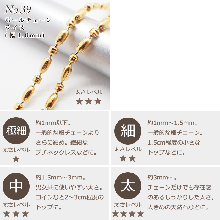 サージカルステンレス製 【SUS316L】ネックレスチェーン 金具付【約60cm ゴールド】No.31～39のページ  パーツワールド(partsworld) 問屋・仕入れ・卸・卸売の専門【仕入れならNETSEA】