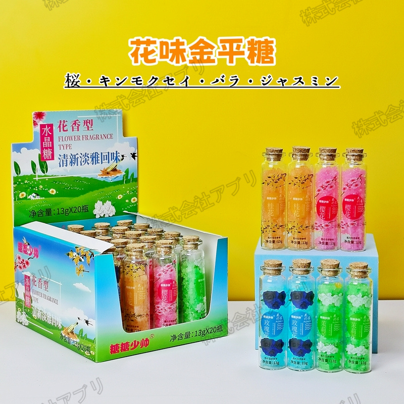 童子の型の瓶金平糖瓶菓子瓶薬瓶(?)