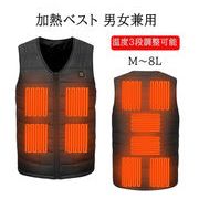 電熱ジャケット電気ベスト