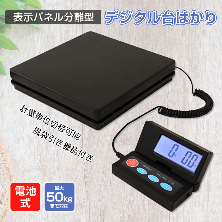 デジタルスケール最大50kg デジタル台はかり はかり 秤 計量器 電子