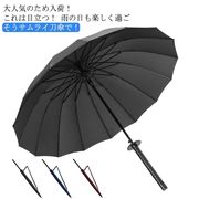 傘和傘刀傘サムライ傘刀型雨傘