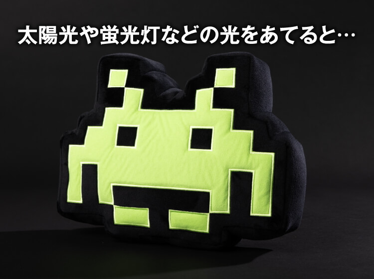 【新品未開封】スペースインベーダー 貯金箱 蓄光クッション セット タカラトミーアーツ スペースインベーダー誕生45周年記念 蓄光