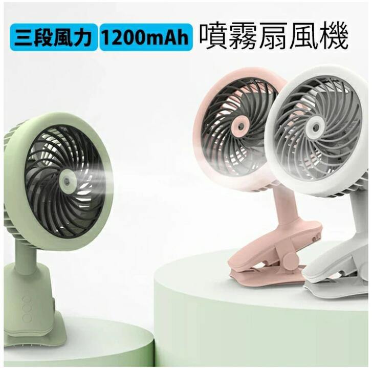 ミストファン 噴霧加湿ファン 小型扇風機 ミストファン ミスト