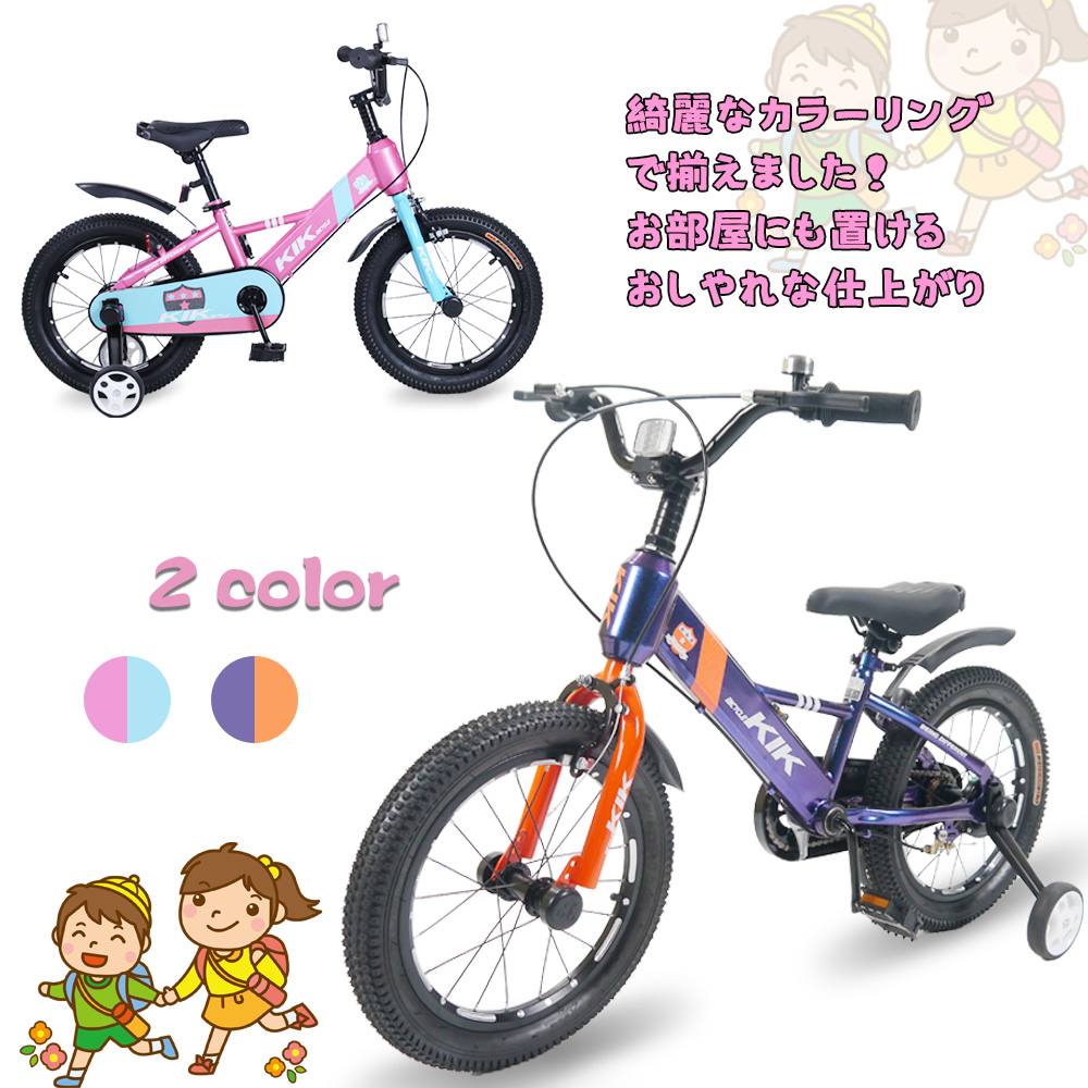 KS高品質 子供用 自転車 16インチ 補助輪付 スタンド付 プロテクター付1 楽天市場】「K.I.K」KS高品質 子供用自転車 子供用 自転車 16
