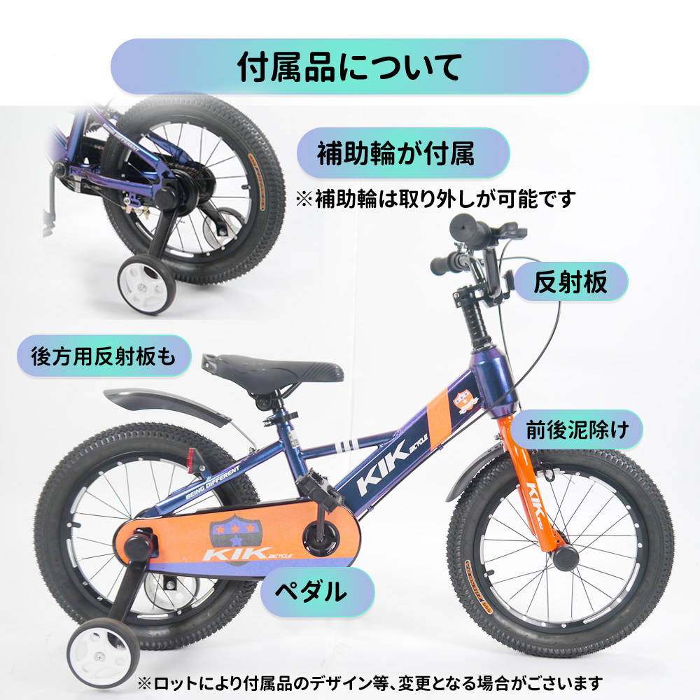 ☆「K.I.K」KS高品質 子供用自転車 16インチ（ブルー）補助輪付き ...