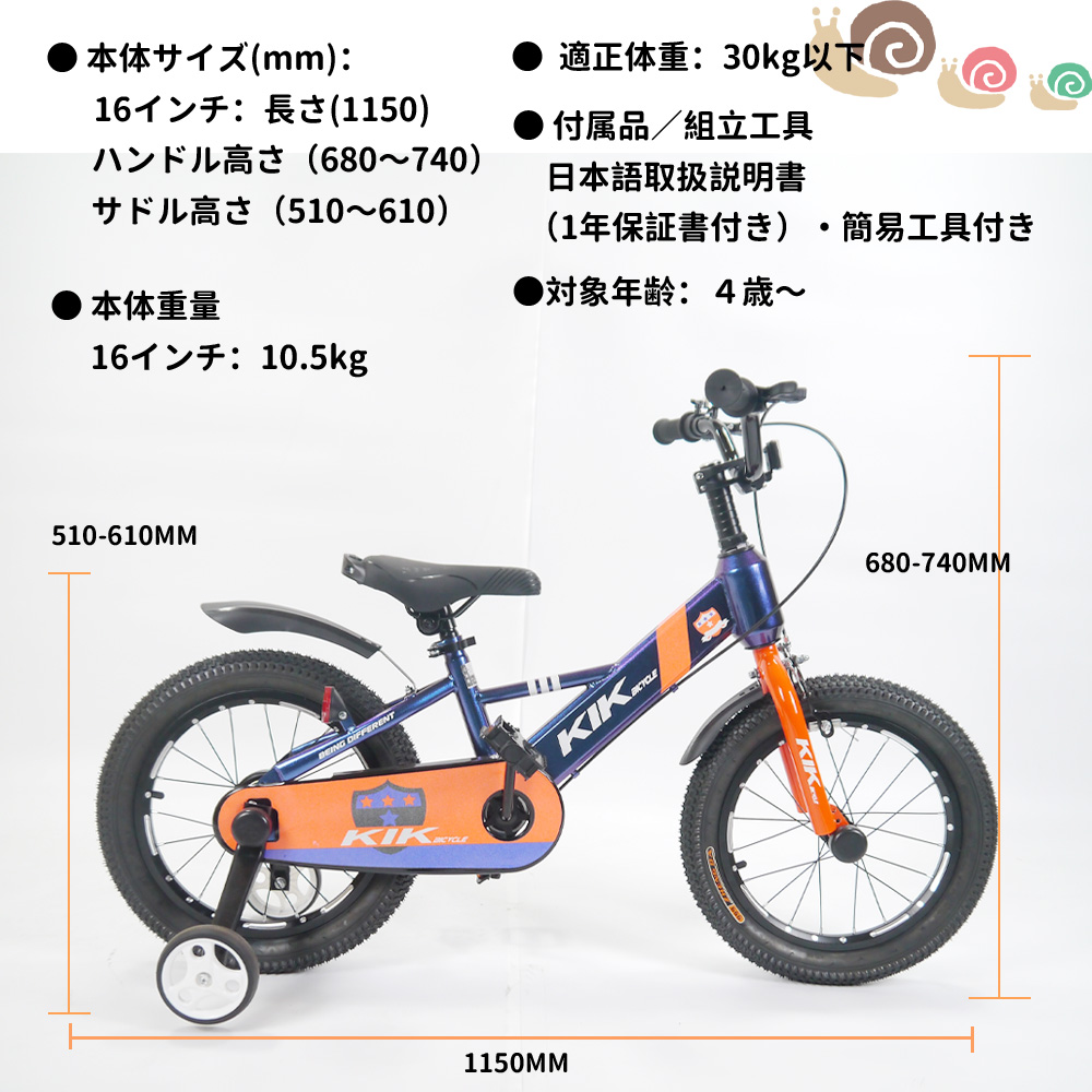 完成品「K.I.K」XTE 子供用自転車 16インチピンク Amazon | 「K.I.K KS子供用自転車 16インチ (メタリック系ブルー
