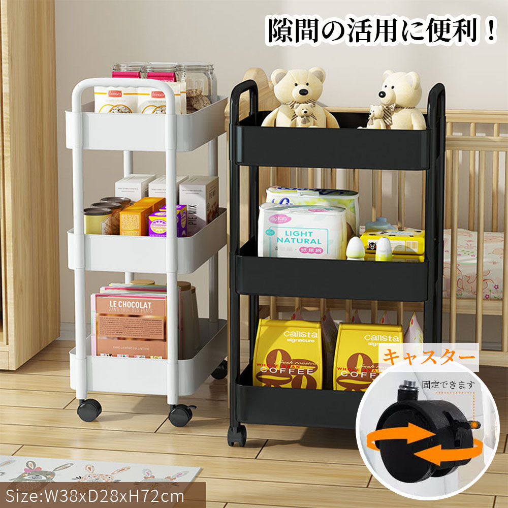 収納ケース 収納ボックス 3段 積み重ね キャスター付き