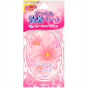 せっけん消臭プレート　フローラルソープ