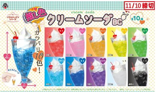 クリームソーダー 本 4冊セット 4847098161.jpg