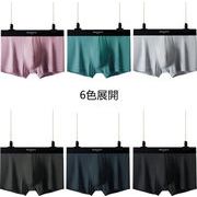 男性下着 モダール ボクサーブリーフ 無地 肌着