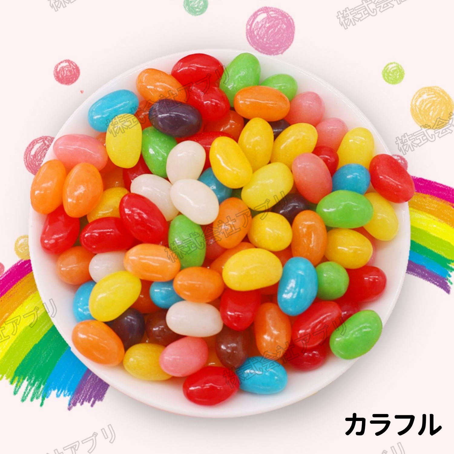 200g/缶】グミ ジェリービーンズ 果物味 おやつ 人気お菓子 つぶグミ SNSで話題 可愛い ソフトキャンディ 株式会社 アブリ | 卸売・  問屋・仕入れの専門サイト【NETSEA】