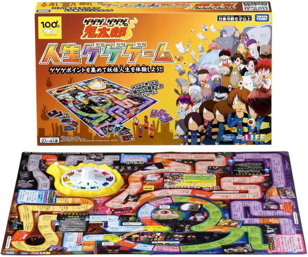 ゲゲゲ ゲゲゲの鬼太郎 人生ゲゲゲーム | 卸売・ 問屋・仕入れの