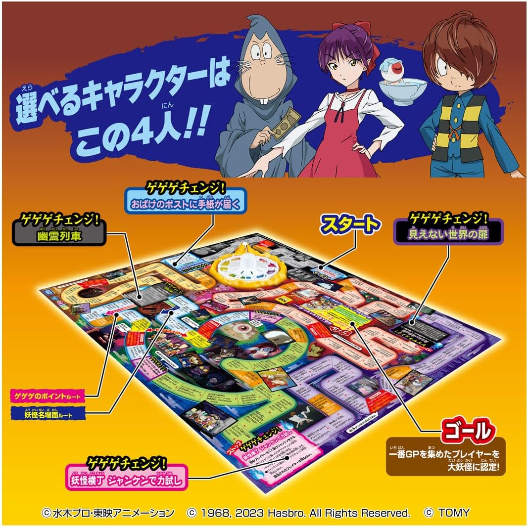 ゲゲゲの鬼太郎 妖怪大戦争 映画音楽集 VOL.3 (2000 Reprint