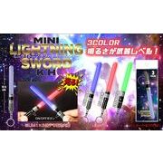 ライトニングソード