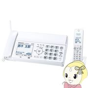 デジタルコードレスファクス パナソニック Panasonic 子機1台付き KX-PD360DL-W 迷惑防止 迷惑電話相談