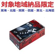 (対象地域納品限定)Ｎｏ１１００Ｒ　メカニックグローブＭ　５０枚