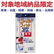(対象地域納品限定)Ｎｏ３３０　ニトリルフィット薄手Ｌホワイト　１双