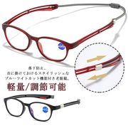 調節可能、隠すストラップ！老眼鏡 首掛け ブルーライトカット マグネット 首からかけられる