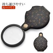 ルーペ おしゃれ オシャレ 倍率 15倍 拡大鏡 虫眼鏡 携帯 大 大型 ハンドルーペ レ