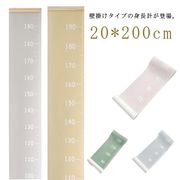 キッズメジャー 身長計 壁掛け 子供 壁 身長 記録 インテリア 身長測定 成長記録 木製