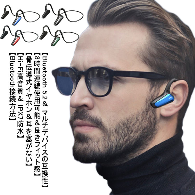 骨伝導イヤホン Bluetooth5.2 高音質 ワイヤレスイヤホン ブルートゥース 超軽 株式会社 KOUSEI  問屋・仕入れ・卸・卸売の専門【仕入れならNETSEA】