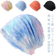 ニット帽 レディース ビーニー 春 夏 秋 軽量 薄手 抗菌防臭 コットン帽 ケア帽子 抗