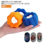 6個セット 抜け毛取り 猫爪 洗濯 集毛 肉球 ゴム 洗濯ボール 洗濯用 ペット 抜け毛