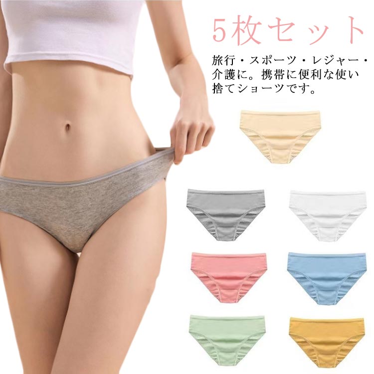 送料無料】使い捨て パンツ ショーツ 5枚セット コットンショーツ 使い捨て 下着 女性 株式会社 KOUSEI | 卸売・  問屋・仕入れの専門サイト【NETSEA】