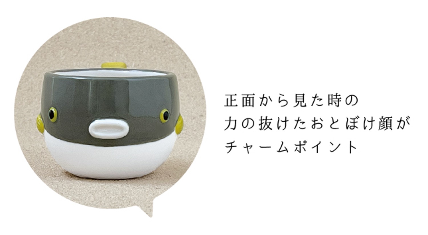 12月中旬】すいすいぐい呑み ふぐ MG-47032 | 卸売・ 問屋・仕入れの