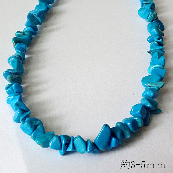 約45cm トルコ石】ターコイズ 穴あり約3*5mm 1本売り 天然石 ビーズ