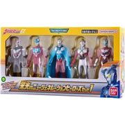 ウルトラヒーローシリーズ EX 栄光のニュージェネレーションヒーローズセット１