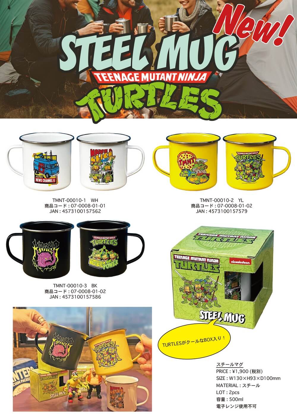 【新品3種セット】ミュータントタートルズ スチールマグ ミュータント タートルズ スチール マグカップ TMNT ティーン