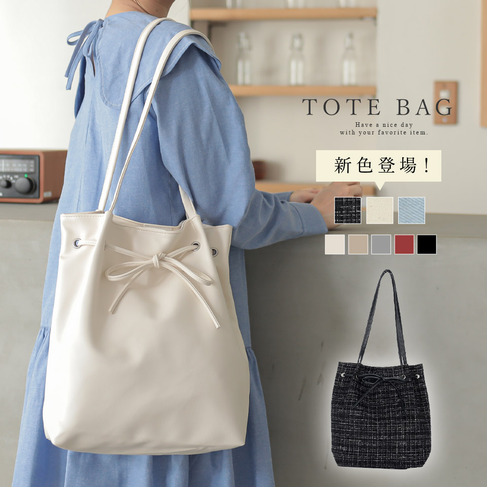 【日本企画】トート[マリル] / ALTROSE アルトローズ リボン シンプル A4 合皮 大容量