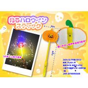 光るハロウインスティック
