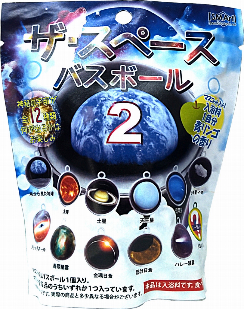 新作人気 BSP-02 80g 直径約55mm ザ・スペース2 バスボール | 問屋 卸売・ 小物・アクセサリー