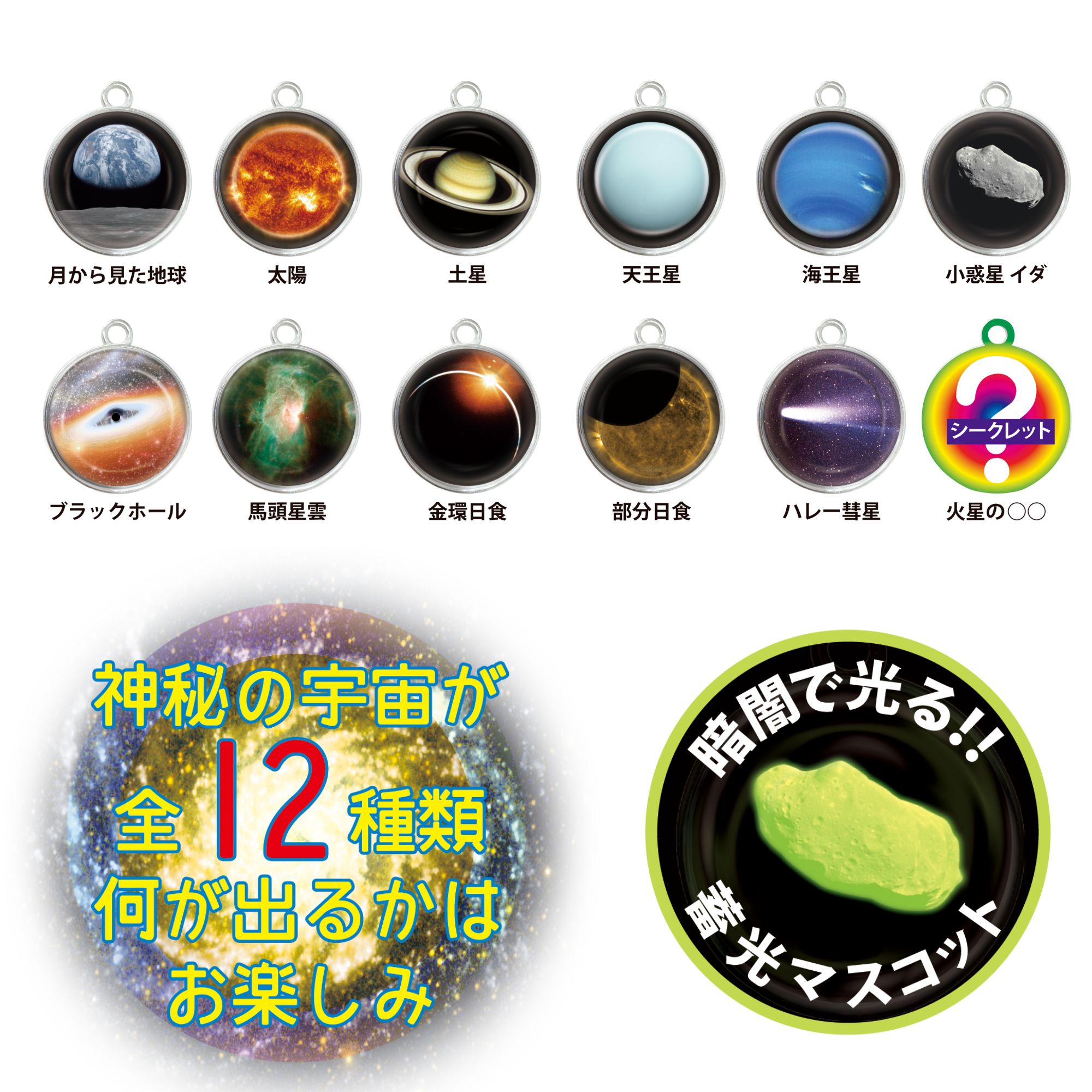 もらって嬉しい出産祝い バスボール ザ・スペース2 問屋 卸売・ | BSP-02 80g 直径約55mm 小物・アクセサリー