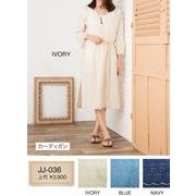 オリジナルデザインが輝る♪インド綿ロングカーディガン「CUA COLLECTION JJ036」