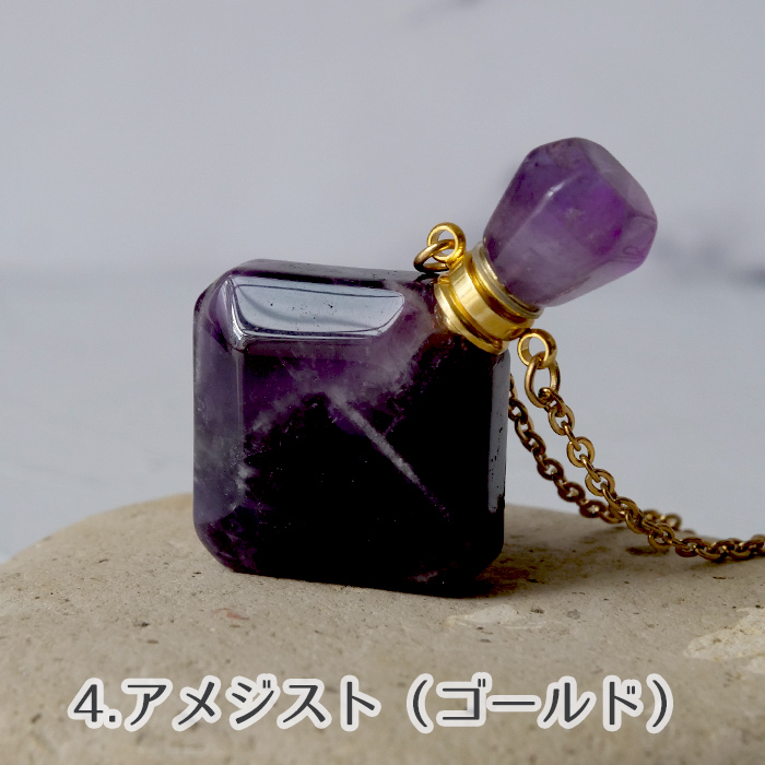 天然石 Rタイプ 香水瓶 ネックレス スクエアカット】1個 アロマ 天然石 Rタイプ 香水瓶 ネックレス スクエアカット】1個 アロマ