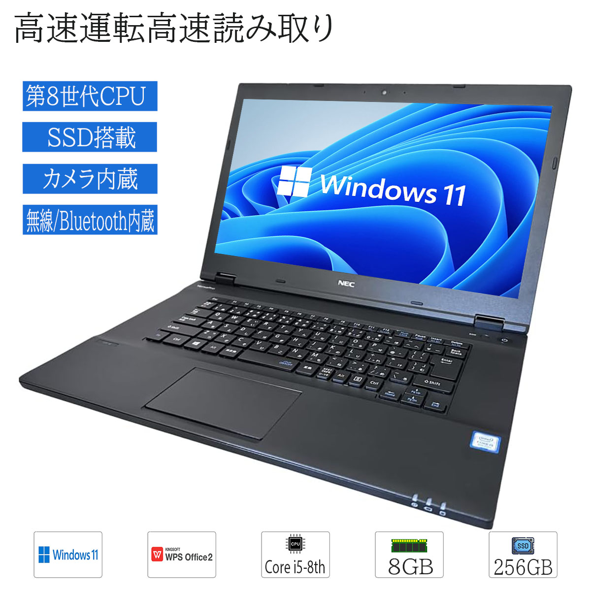 中古品ノートPC Windows11 NEC VersaPro VKT16X-4 15.6型 HD液晶 Corei5 第8世代 8GB  SSD256GB WPS2搭載 有限会社融興商事 | 卸売・ 問屋・仕入れの専門サイト【NETSEA】