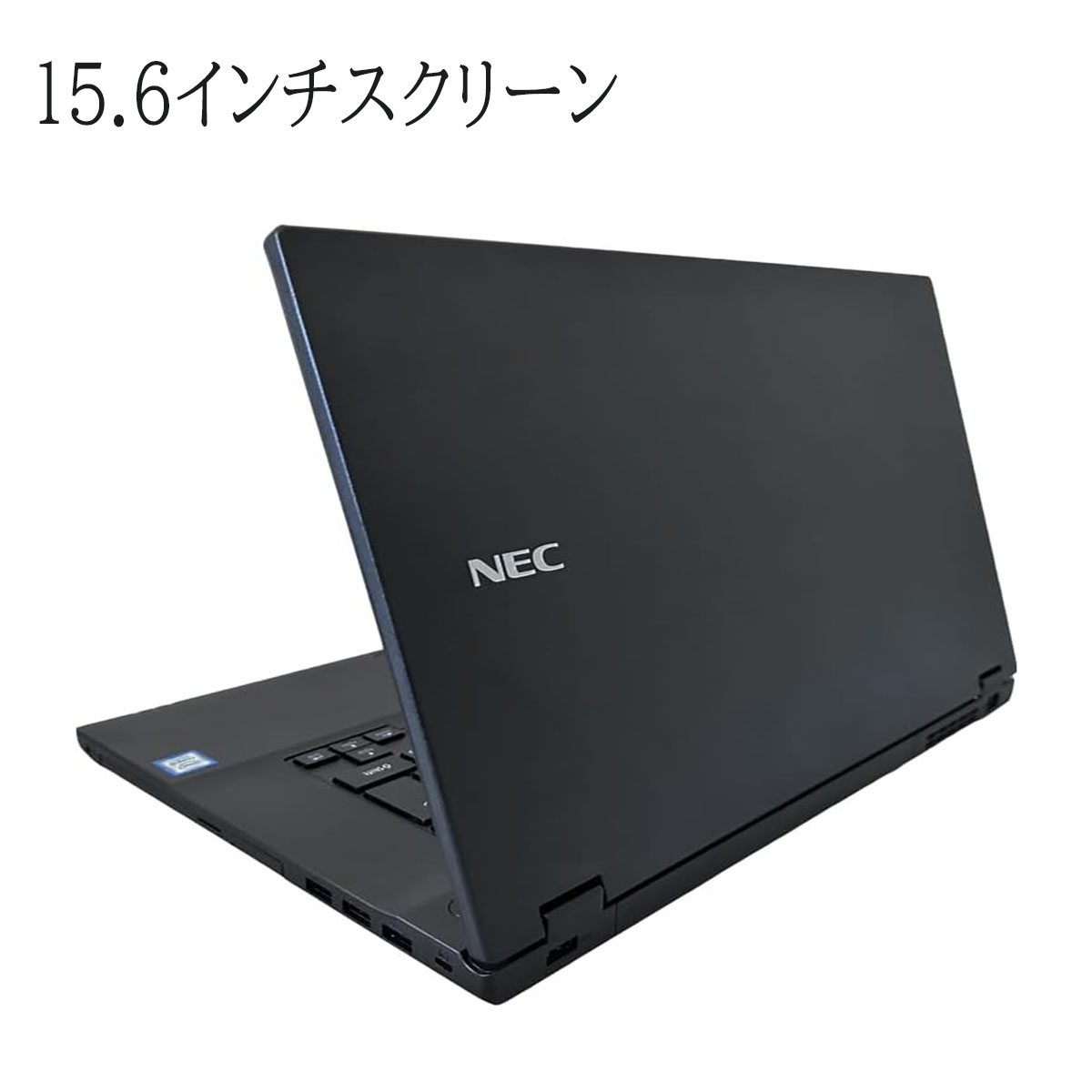 中古品ノートPC Windows11 NEC VersaPro VKT16X-4 15.6型 HD液晶 Corei5 第8世代 8GB  SSD256GB WPS2搭載 有限会社融興商事 問屋・仕入れ・卸・卸売の専門【仕入れならNETSEA】